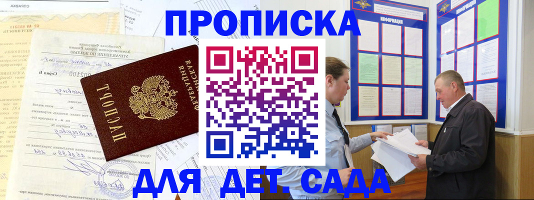 временная регистрация недорого в Краснодаре