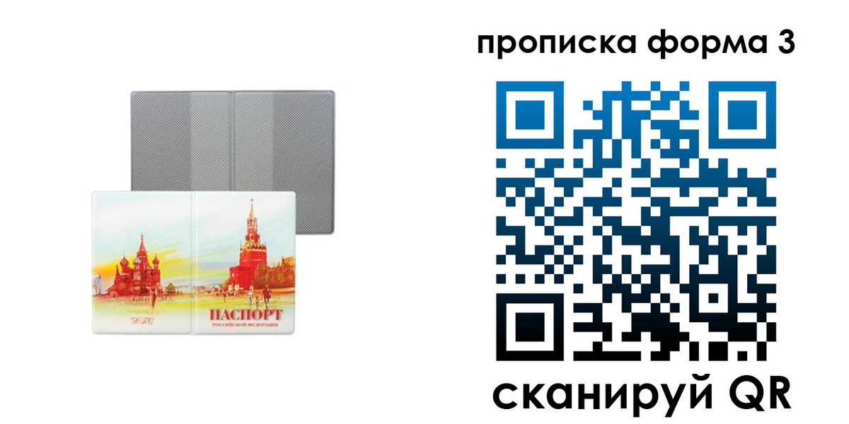 временная регистрация законно в Краснодаре