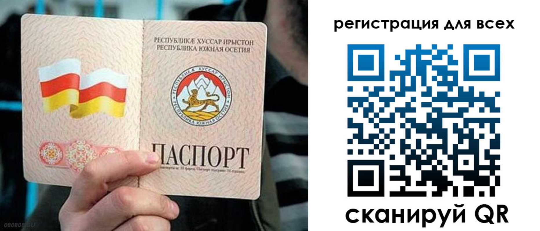прописка для кредита в Краснодаре