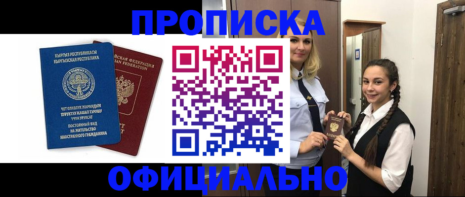 временная регистрация 2025 в Краснодаре