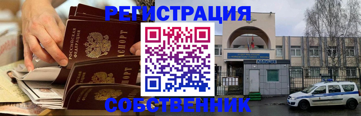 прописка паспорт в Краснодаре