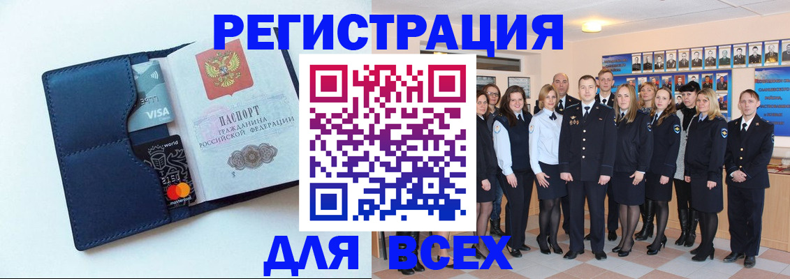 временная регистрация законно в Краснодаре