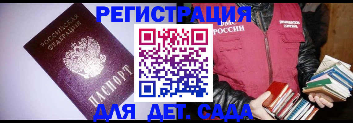 временная регистрация надежно в Краснодаре